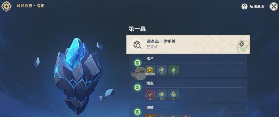 原神碎果残块在哪里？完整位置一览表是什么？