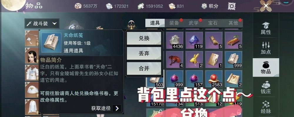 楚留香手游跑商路线怎么走？江湖行商玩法攻略是什么？