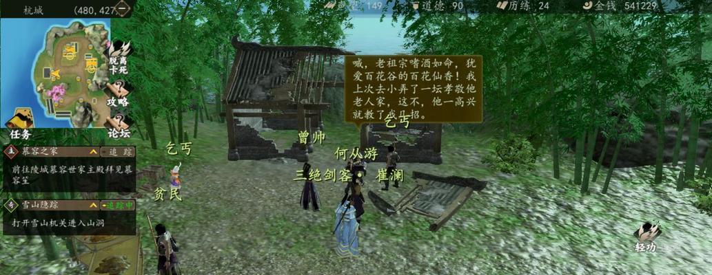 下一站江湖新手村宝箱在哪里？任务物品坐标怎么找？