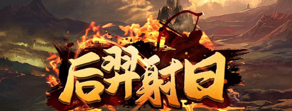 神代梦华谭后羿卡牌搭配图鉴介绍？如何发挥后羿的最大潜力？