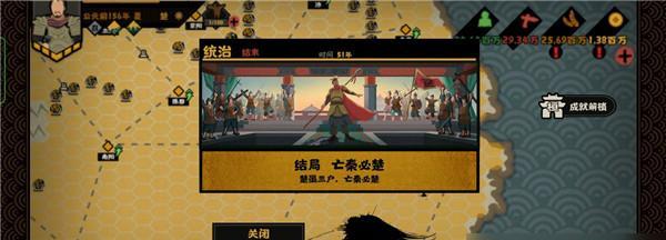 无悔华夏三家分晋开启方法是什么？详细流程攻略有哪些？