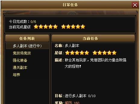 《百将传说》中如何快速提升武圣等级？攻略要点是什么？