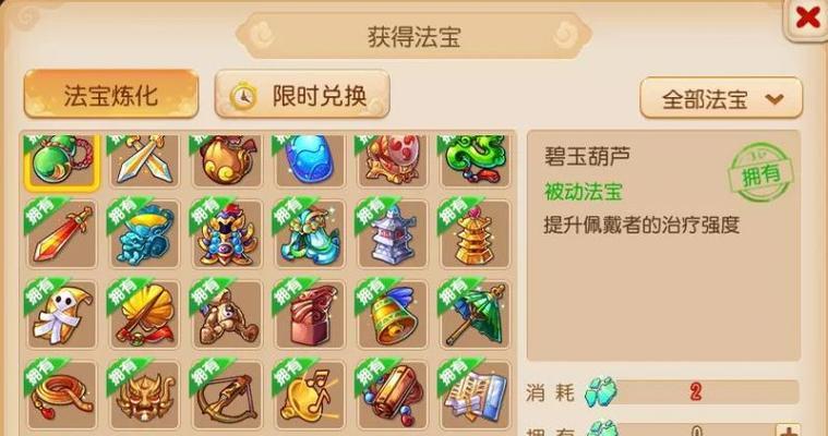 如何为闹闹天宫中的嫦娥角色选择最佳天赋和法宝搭配？