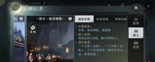 楚留香手游武当技能加点方法攻略？