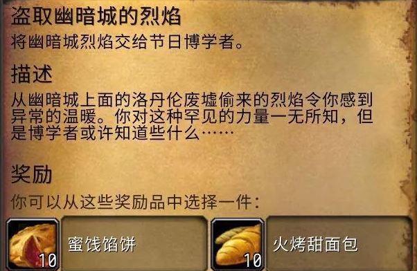 魔兽世界2023火焰节篝火位置在哪里？如何找到所有篝火位置？