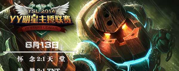 英雄联盟2月6日会停服吗？最新消息和更新是什么？