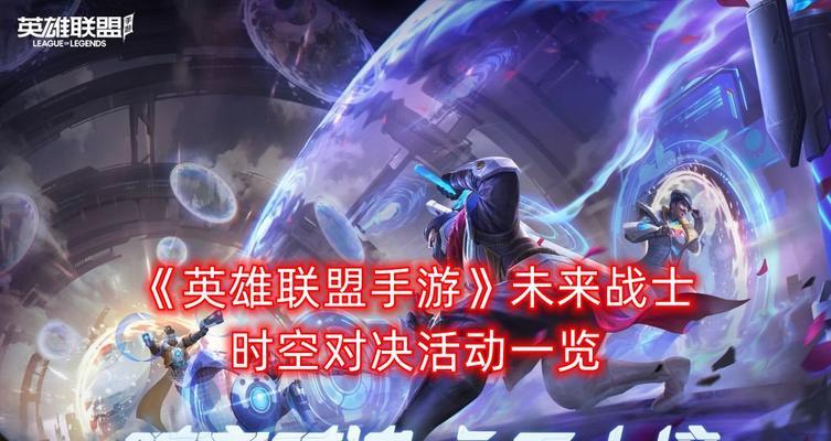 英雄联盟2月6日会停服吗？最新消息和更新是什么？