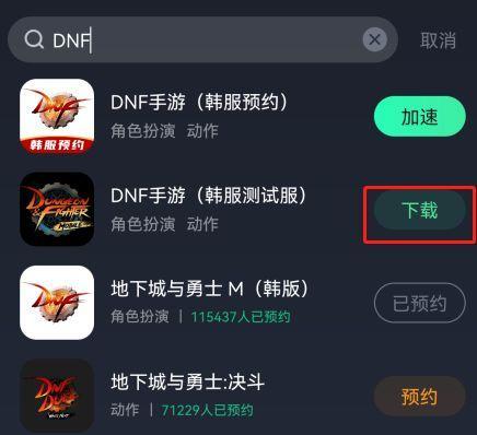 dnf手游韩服罐子头怎么获得？详细获取方法是什么？