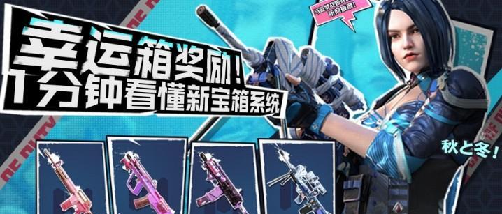使命召唤手游亡命追缉宝箱奖励有哪些？如何获取全部奖励？