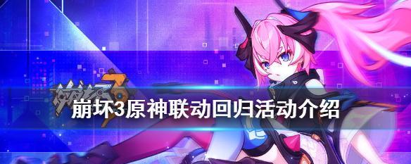 崩坏3德丽莎朔夜观星直升s技巧攻略？如何快速提升角色等级？