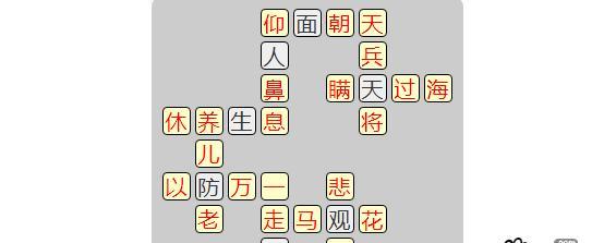 成语小秀才第814关答案是什么？如何快速通关？