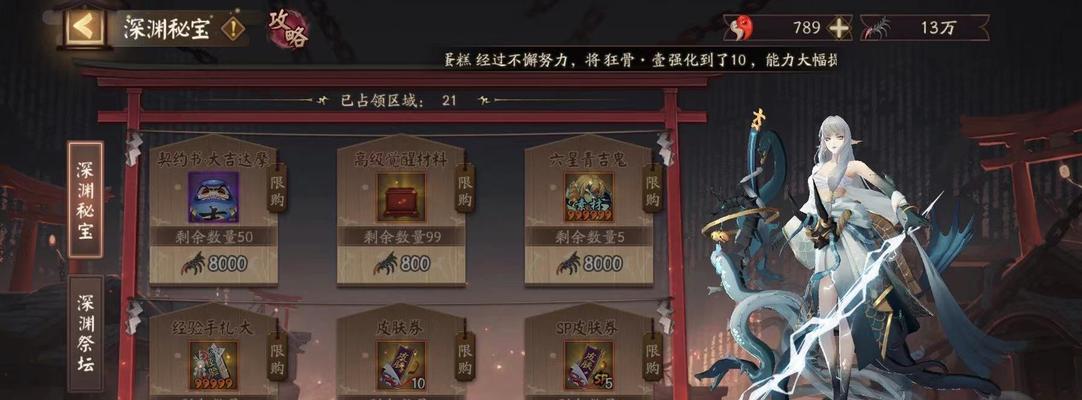 阴阳师1月神秘图案2023有哪些？如何快速找到并解锁奖励？