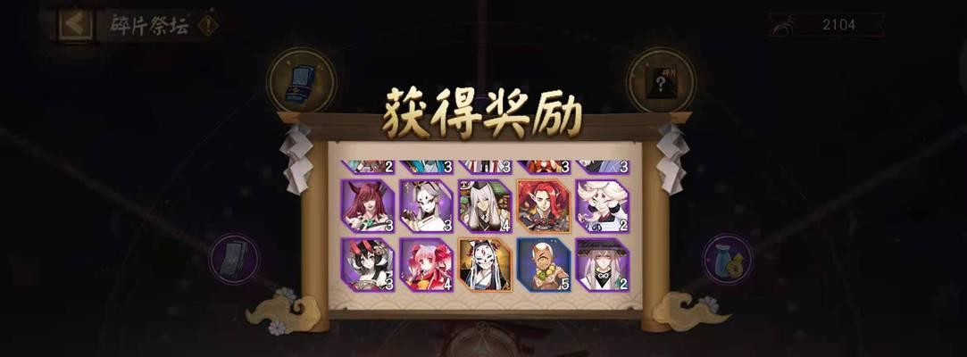 阴阳师1月神秘图案2023有哪些？如何快速找到并解锁奖励？