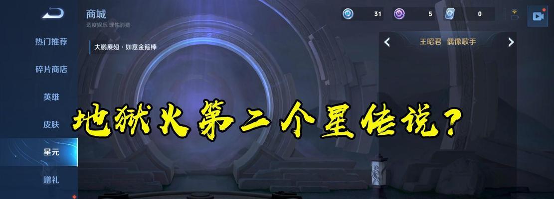 王者荣耀梦境大鹏回城特效如何获得？获取方法是什么？