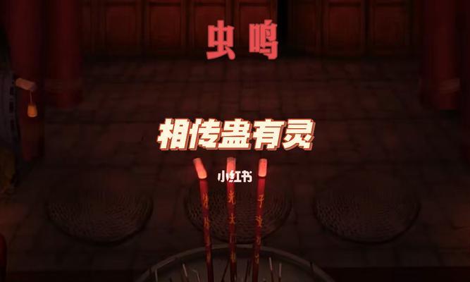 虫鸣第二章通关方法是什么？如何快速通过所有关卡？