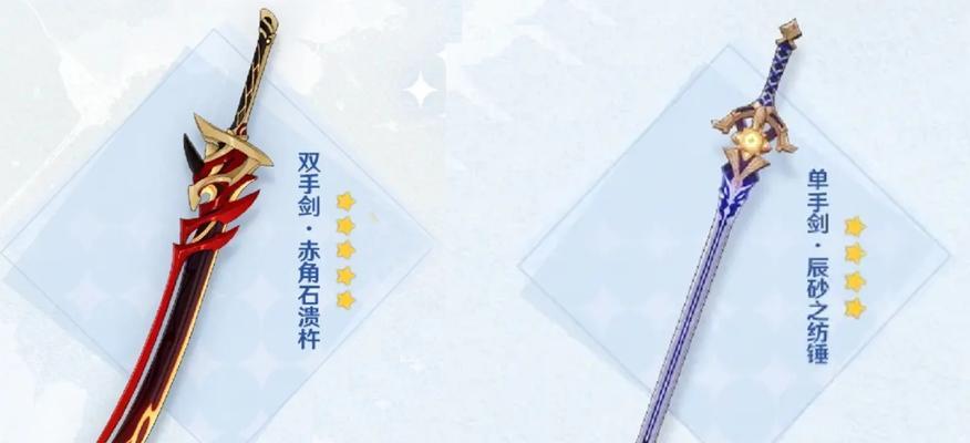 原神无工之剑属性技能是什么？如何评价其在游戏中的表现？