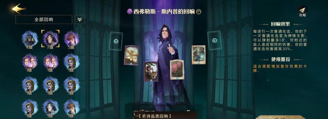 哈利波特魔法觉醒结婚攻略指南？如何顺利举行魔法婚礼？