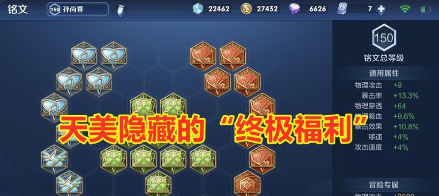 王者荣耀铭文的作用是什么？新手如何理解铭文的重要性？