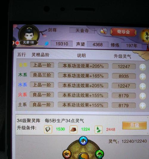 修真炼器新手上手指南？想不想快速掌握炼器技巧？