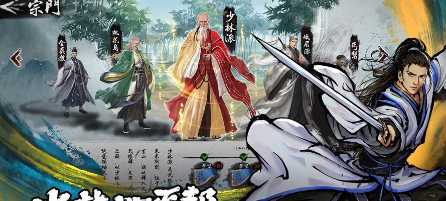 新射雕群侠传中如何快速获取铁血丹心功勋？功勋获取途径有哪些？