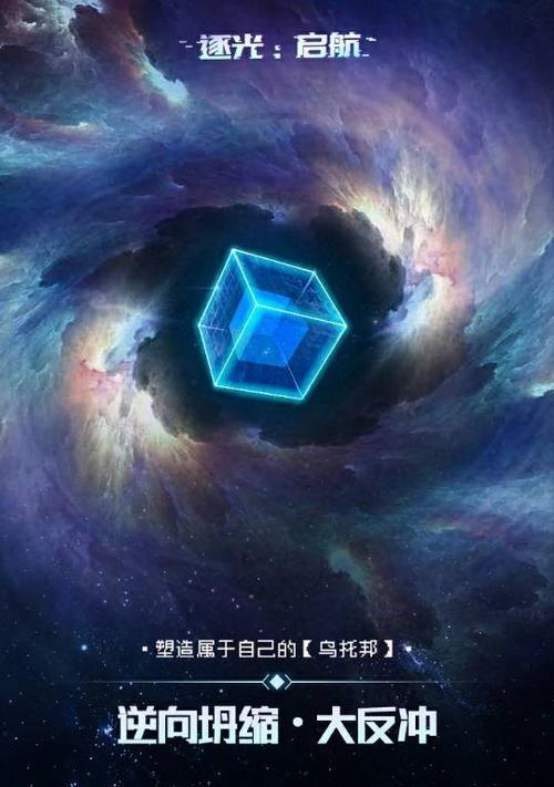 逐光启航星之子解锁方法是什么？遇到问题该如何解决？