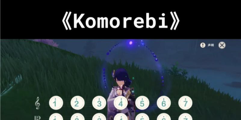 原神Rubia琴谱怎么弹？Rubia键位攻略有哪些常见问题？