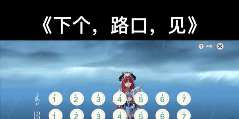 原神Rubia琴谱怎么弹？Rubia键位攻略有哪些常见问题？