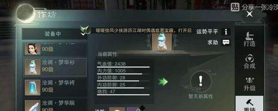 楚留香手游华山宝石怎么选择？宝石镶嵌有哪些技巧？