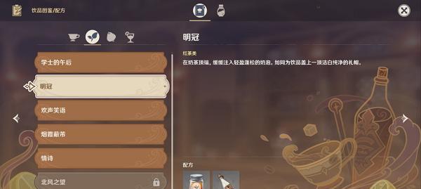 原神33版本更新后新增了哪些菜谱？如何查看全部新增菜谱大全？