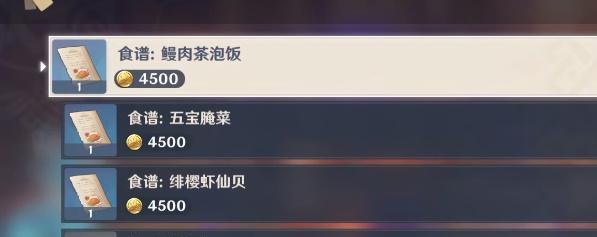 原神33版本更新后新增了哪些菜谱？如何查看全部新增菜谱大全？