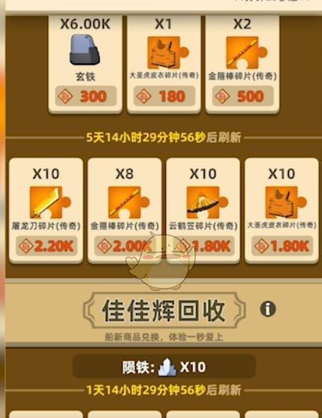 方天画戟与震天锤在《我功夫特牛》中哪个更胜一筹？解析与攻略