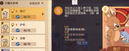 猫和老鼠手游无尽模式如何获得高分？详细攻略解析！