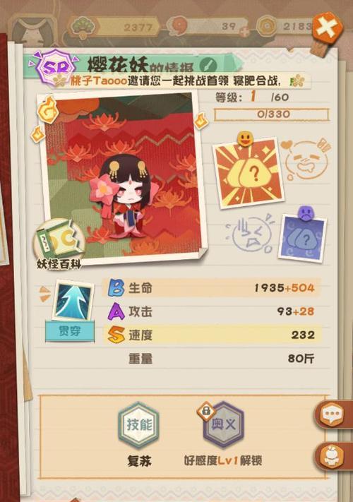 阴阳师妖怪屋家具怎么获得？有哪些获取途径？