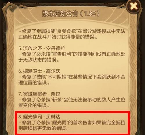 剑与远征sp贝琳达值得培养吗？她的特点和培养建议是什么？