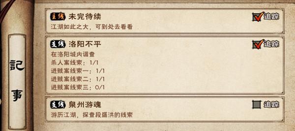 烟雨江湖主线任务攻略汇总？剧情流程如何详解？