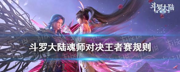 斗罗大陆魂师对决永世之约裂魂牛最强阵容怎么搭配？