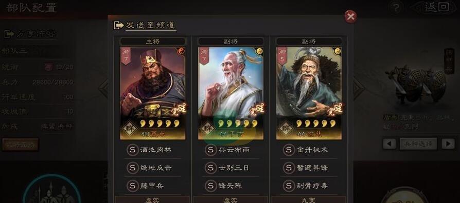 三国志战略版富贵骑t0阵容怎么搭配？玩转富贵骑的策略是什么？