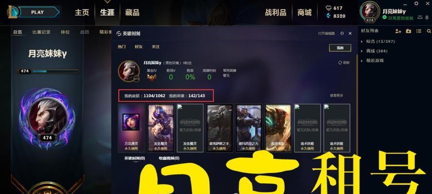 英雄联盟至臻商店更新周期是多久？轮换频率如何？