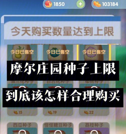 摩尔庄园手游满天星花怎么收集？收集攻略有哪些？