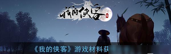 我的侠客玄机门桃花阵怎么过？通过技巧和步骤是什么？