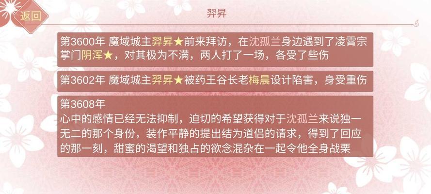 某某宗女修修炼手札中生孩子豌豆杂交的正确方法是什么？