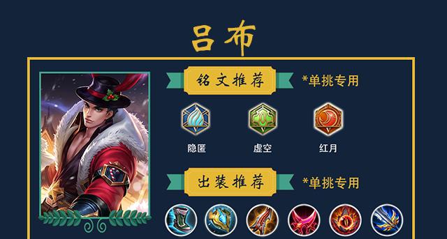 王者荣耀露娜铭文怎么搭配？露娜最强铭文推荐是什么？