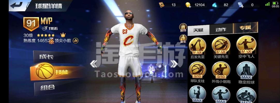 最强NBA卡特怎么样？V卡特属性能力详解是什么？
