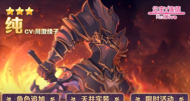 公主连结专武角色优先级一览？如何合理分配资源？