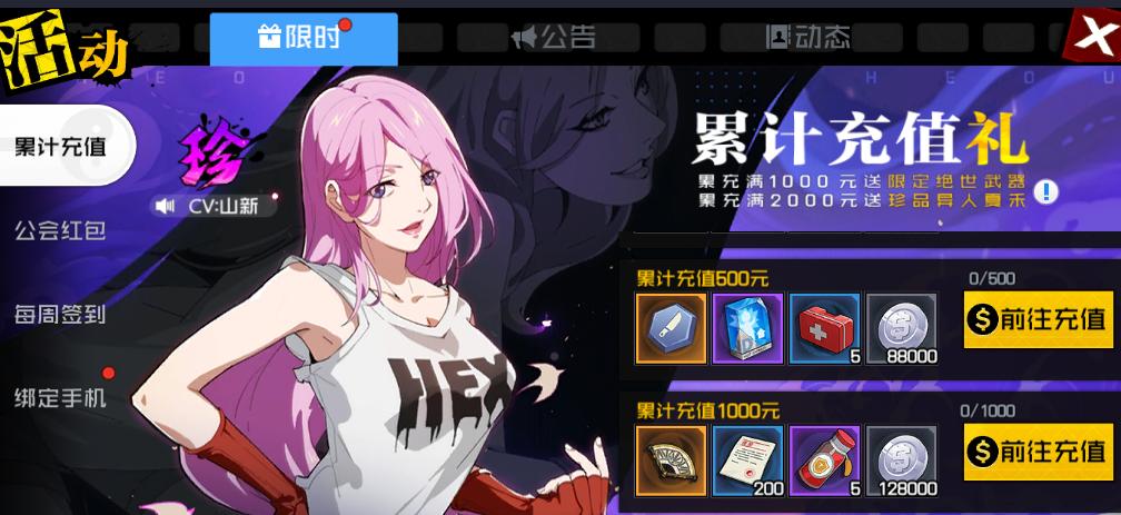 一人之下异人贾正亮如何获得？获取方法和条件是什么？
