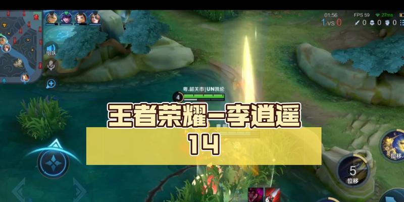 王者荣耀李逍遥手感如何？解析李逍遥的操作手感特点是什么？