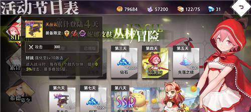 命运神界苏我美雪最强装备方案是什么？如何获取？