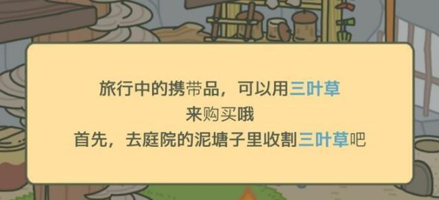 旅行青蛙东北地区怎么去？东北地区旅行青蛙攻略有哪些？