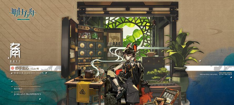 明日方舟pcs03收藏品如何获得？解锁流程是怎样的？