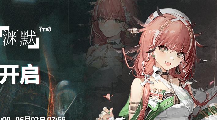 明日方舟pcs03收藏品如何获得？解锁流程是怎样的？